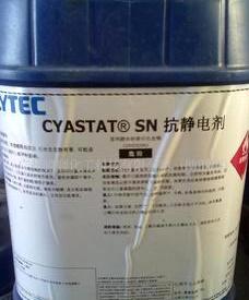 美国氰特抗静电剂CYASTAT SN