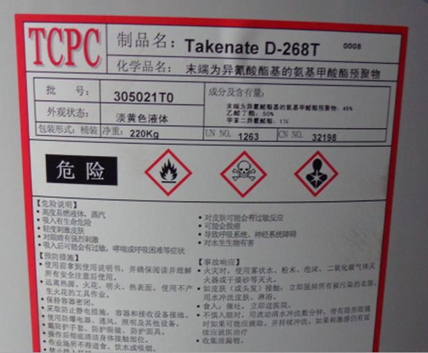 三井固化剂TAKENATE L-75T 通用型