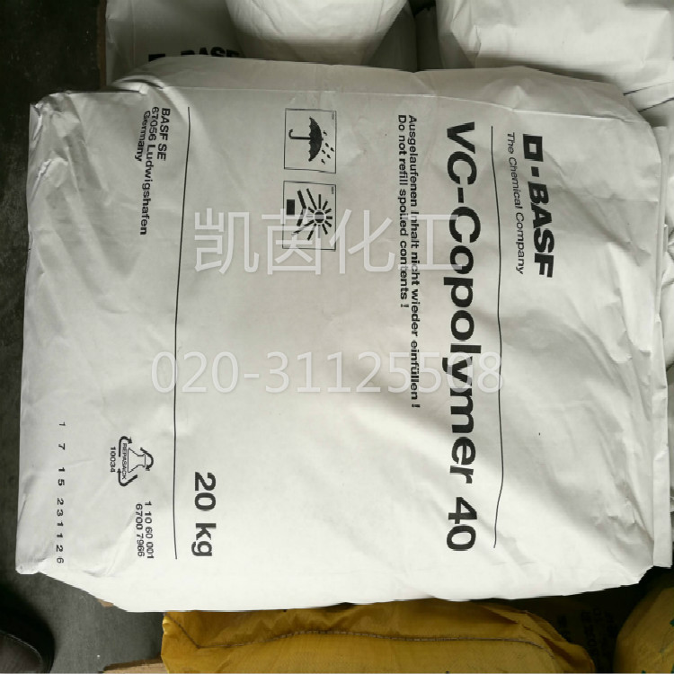 巴斯夫氯醚树脂VC40 原装进口 VC-COPOLYMER 40 热售 vc-40树脂