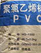 韩华PVC粉HG-1300
