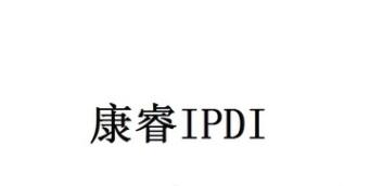 康睿IPDI