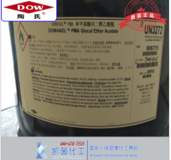 美国陶氏DOW丙二醇甲醚醋酸酯PMA（CAS号 108-65-6）