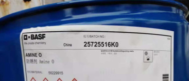 德国巴斯夫BASF润滑油 金属加工液防锈剂Amine O油溶性腐蚀抑制剂