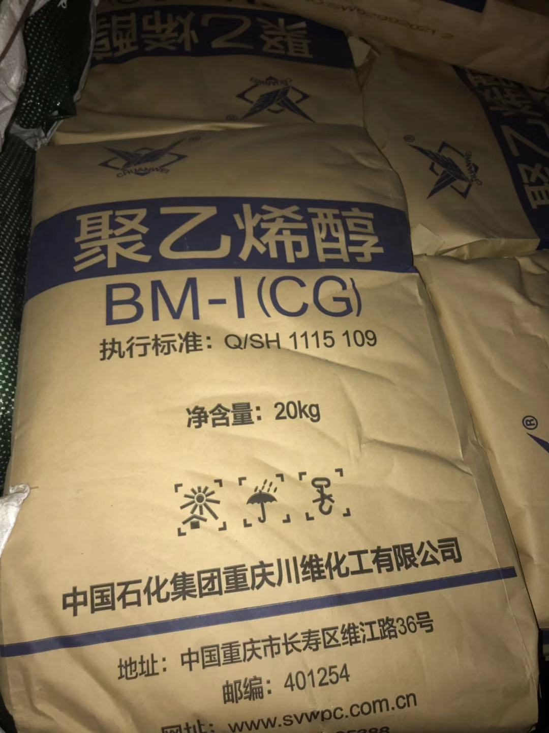 川维 聚乙烯醇BM-1  现货 颗粒/粉状/   现货