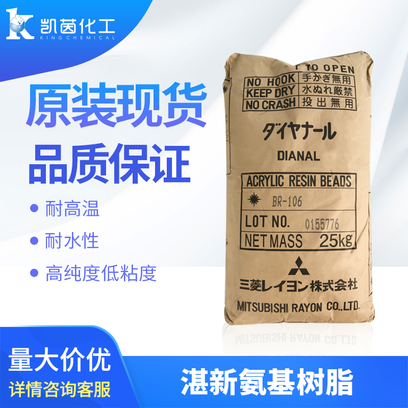 湛新聚酯多元醇SETAL® 1603 BA-78