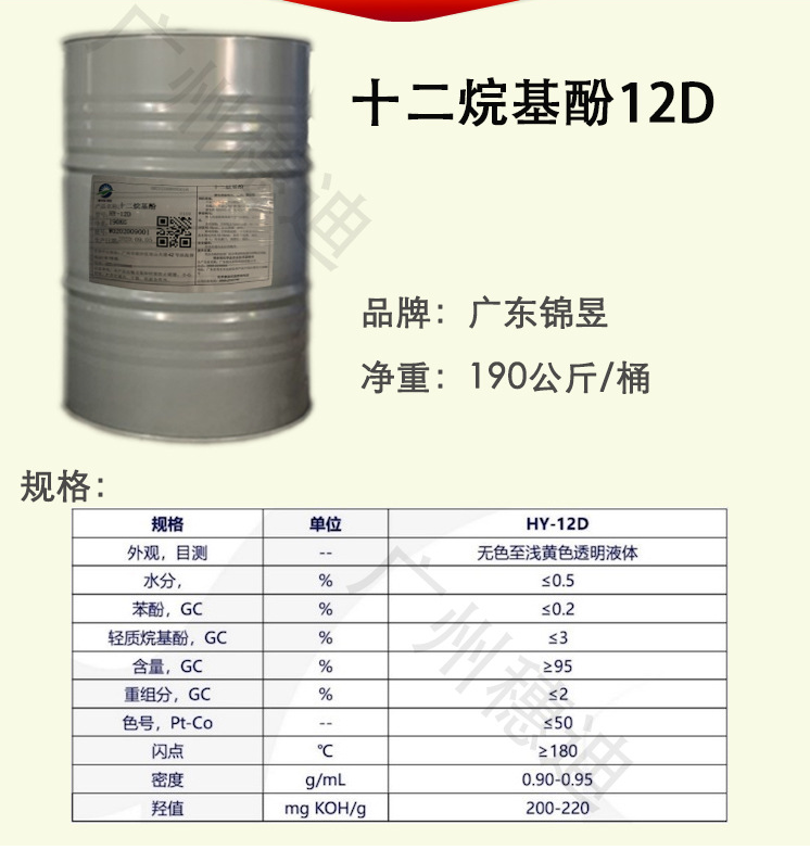 十二烷基酚12D 替代壬基酚用于美缝剂灌封胶固化剂