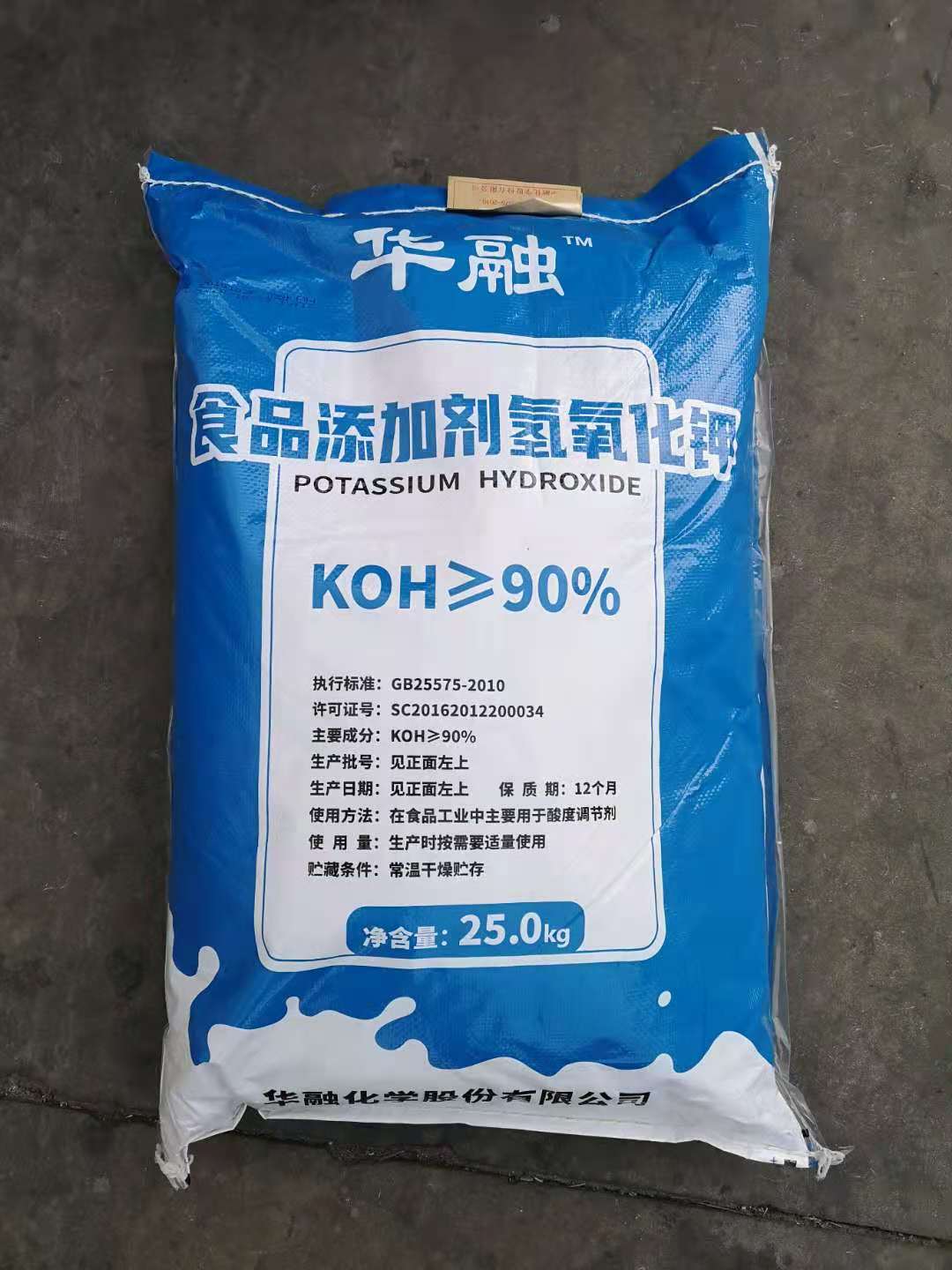 四川华融 食品级高品质氢氧化钾（片状） 90%含量 一级代理