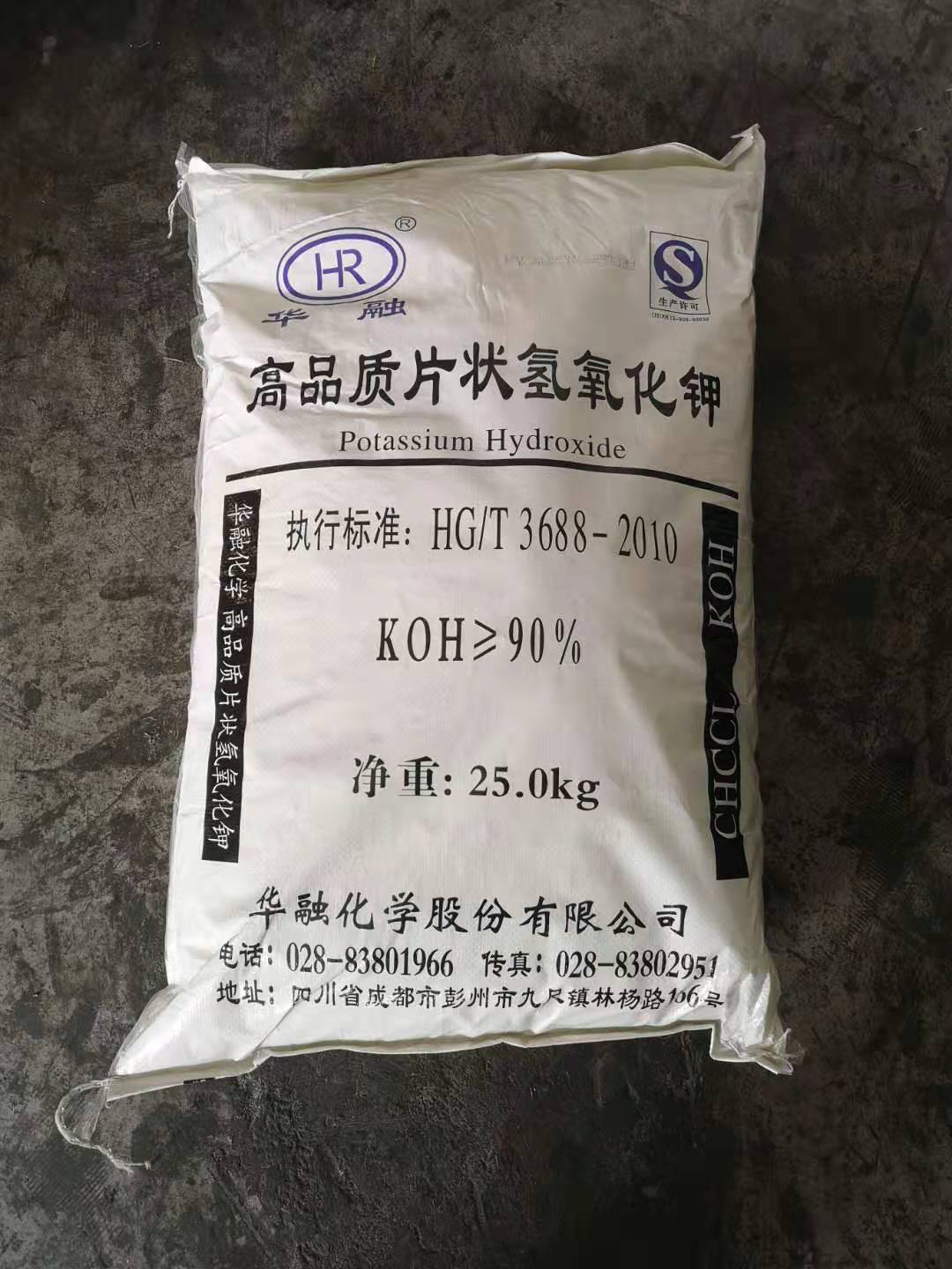 四川华融 工业级高品质氢氧化钾（片状） 90%含量 一级代理