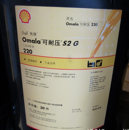 壳牌OMALA（可耐压）-S2G矿物型通用齿轮油