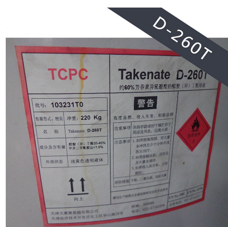 三井固化剂D-260T/TDI固化剂|干燥快|柔软性好|常用亮光