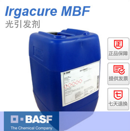 巴斯夫光引发剂Irgacure MBF/Darocur MBF 原装进口 IGM光引发剂MBF