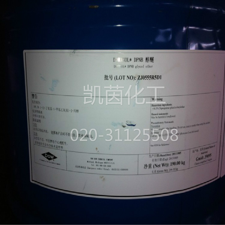 进口 美国陶氏二丙二醇丁醚DPNB（CAS号： 29911-28-2） DOWANOL