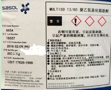 沙索 MULTISO异构C13脂肪醇聚氧乙烯醚 MULTISO 13-120