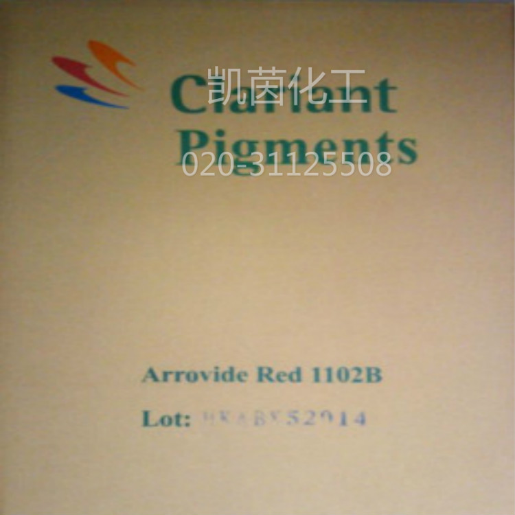 科莱恩CLARIANT有机颜料 Arrovide Red 1102B 进口122号红
