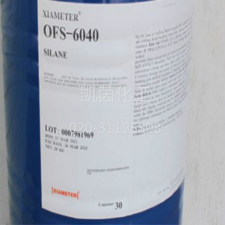 道康宁硅烷偶联剂OFS-6040 原装正品OFS6040 （Z6040）