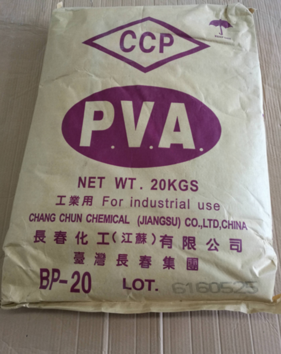 台湾长春PVA聚乙烯醇  BP-20