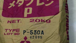 日本三菱改性剂P530A