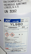 日本三菱jER 双酚A型环氧树脂 jER YL6810