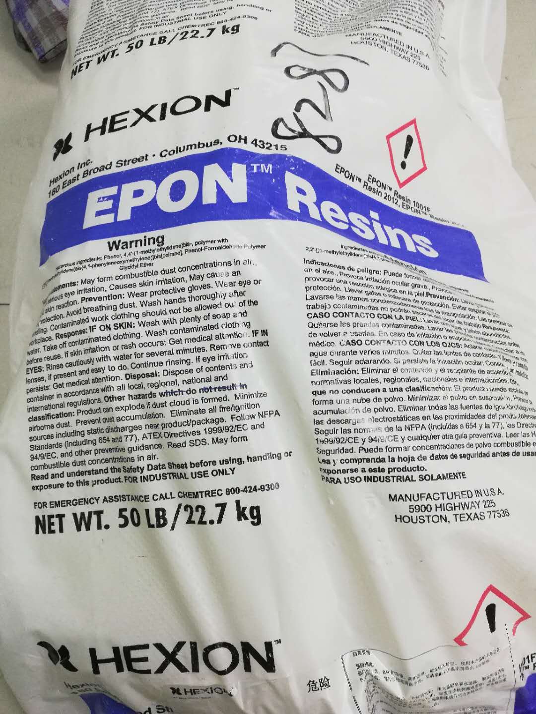 美国瀚森迈图固体环氧树脂EPON 1007F 进口 壳牌