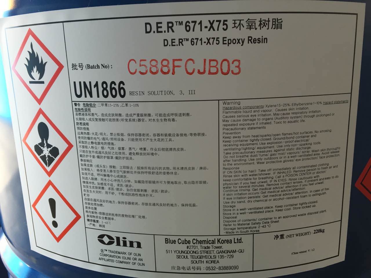 美国陶氏DOW环氧树脂DER671-X75 原装进口