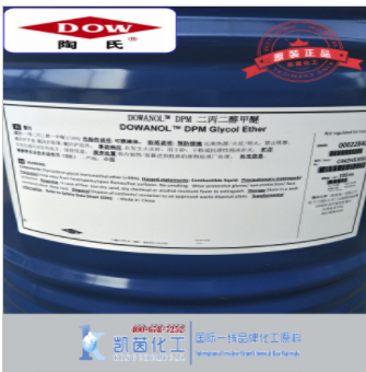 美国陶氏DOW二丙二醇甲醚DPM（CAS号：34590-94-8）