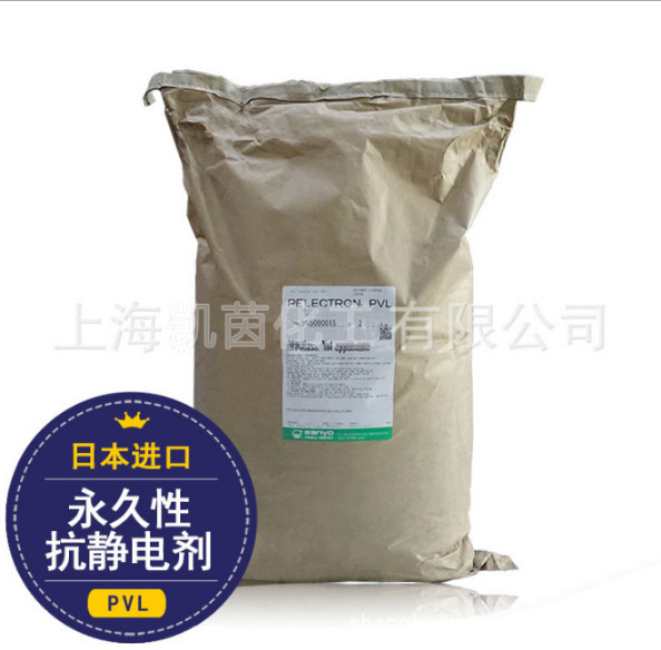 日本三洋化成塑料用抗静电剂PELESTAT NC7530 包邮包税