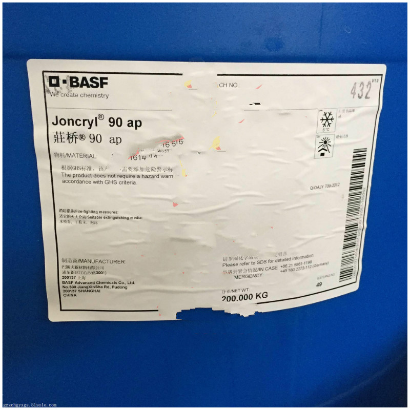 进口 德国BASF巴斯夫Joncryl 90 ap不成膜乳液 J90原装丙烯酸苯丙