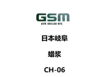 日本 岐阜 GSM 防沉 银排列 银粉漆 涂料助剂 蜡浆 CH-06
