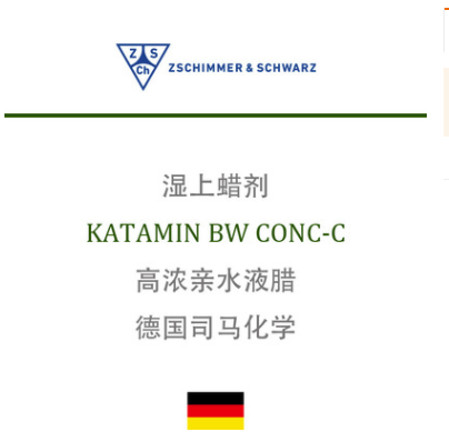 司马 KATAMIN BW CONC-C 纤维素纤维 合成纤维混纺纱高浓亲水液腊 凯茵化工