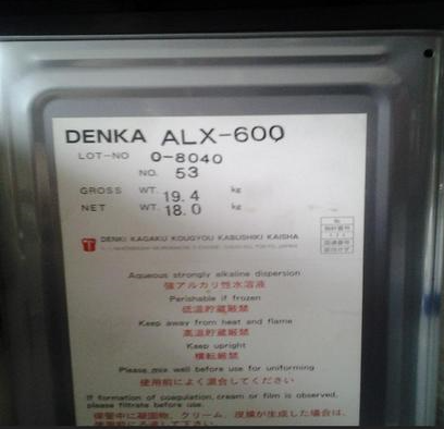 日本电气化学(DENKA)水性氯丁乳液ALX-600  凯茵化工