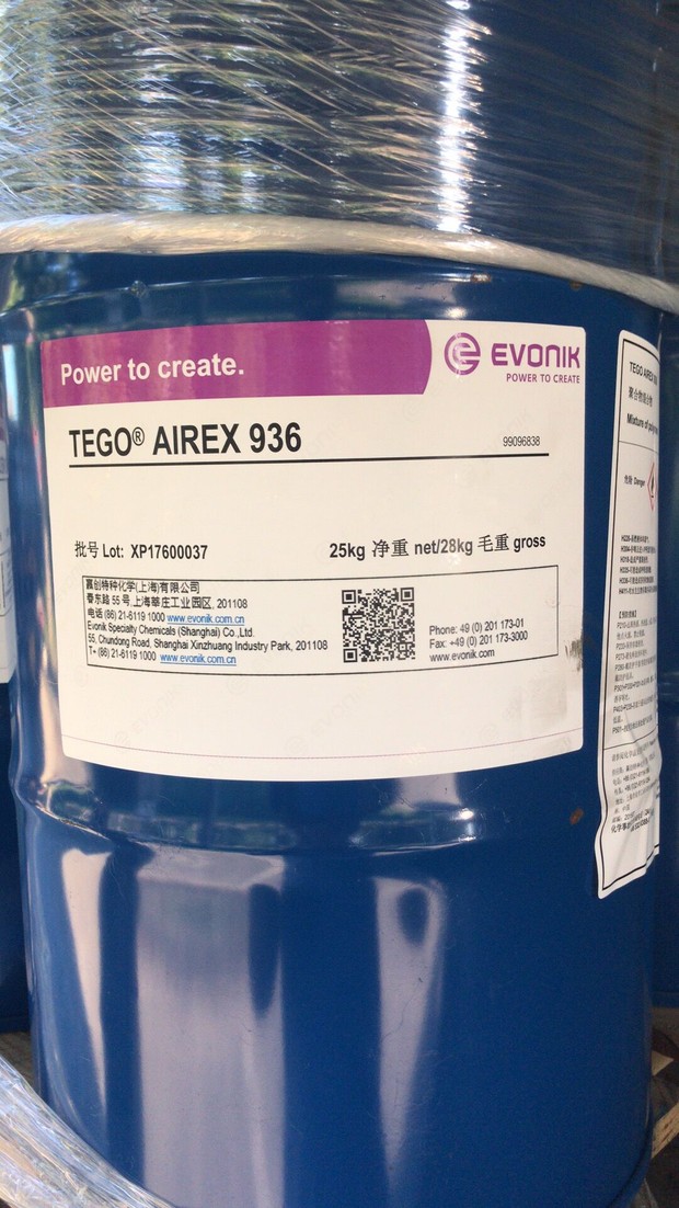 赢创德固赛有机硅消泡剂TEGO Antifoam MR1015