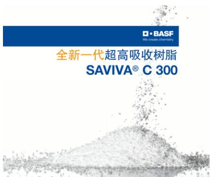 巴斯夫BASF SAVIVA C 300高分子吸水树脂SAP超吸水球形高吸收树...