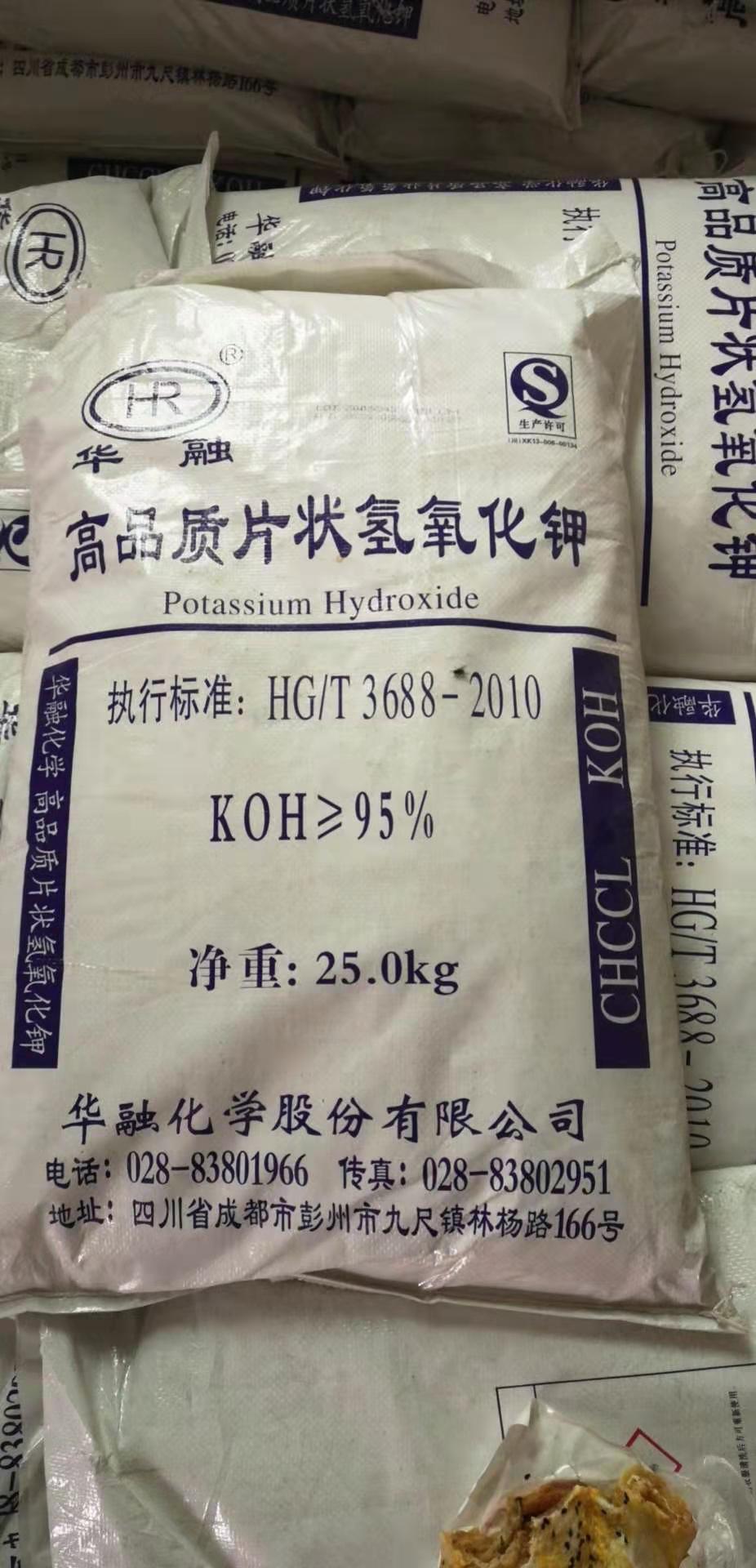 四川华融 工业级高品质氢氧化钾（片状） 95%含量 一级代理