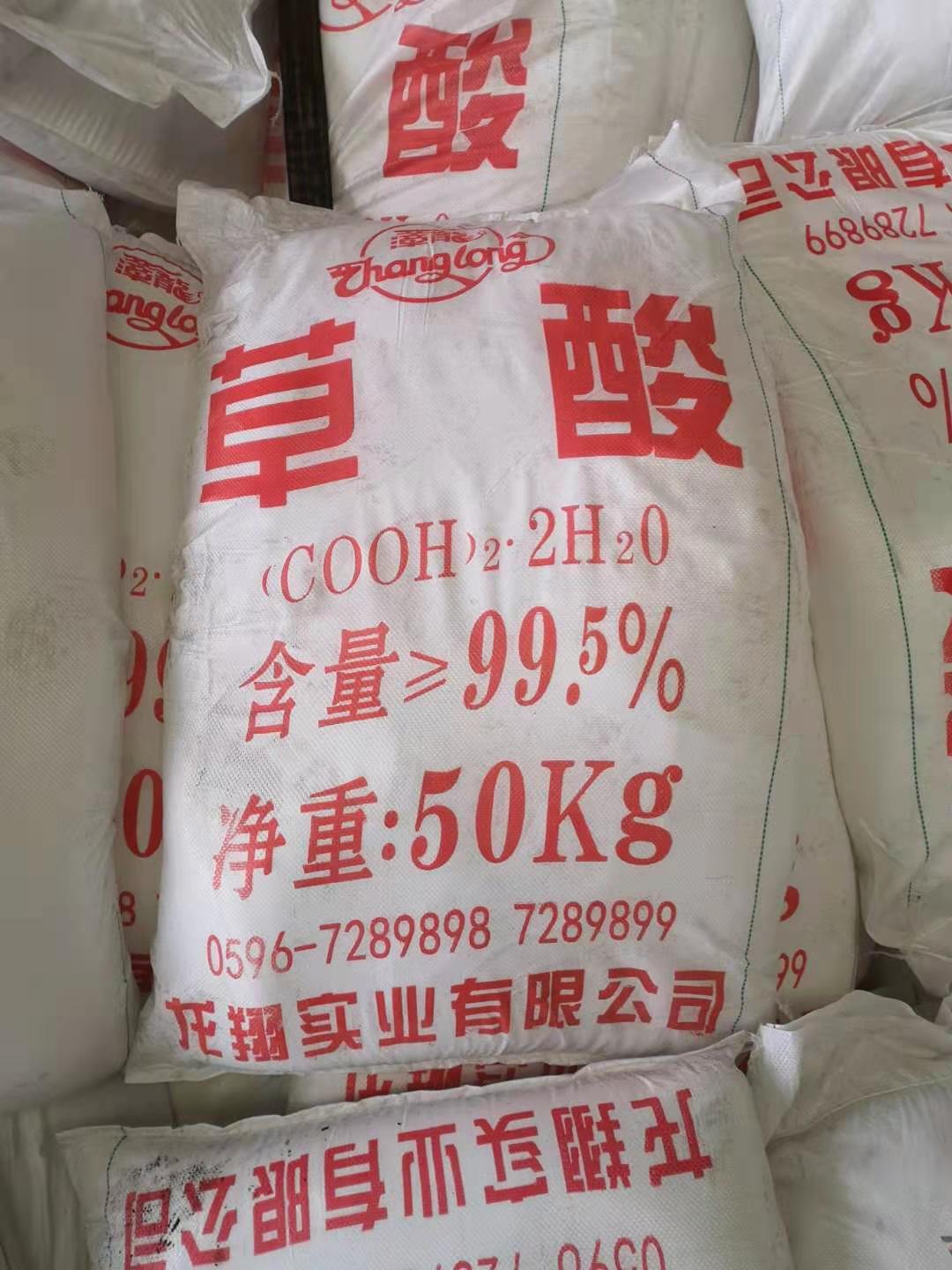 龙翔草酸 国产高品质99.5%草酸（葡萄糖法） 一级代理 批发供应