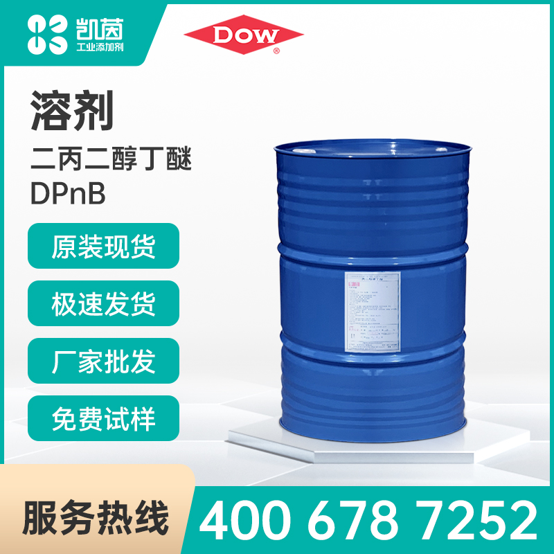 Dow陶氏 DOWANOL 二丙二醇丁醚DPnB溶剂