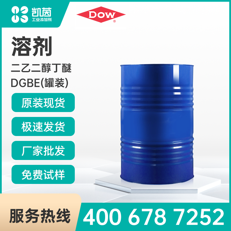Dow陶氏 表面活性剂 TERGITOL CA 90 原装供应 美国进口 改性剂