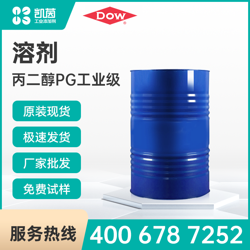 Dow陶氏丙二醇PG工业级醇类溶剂